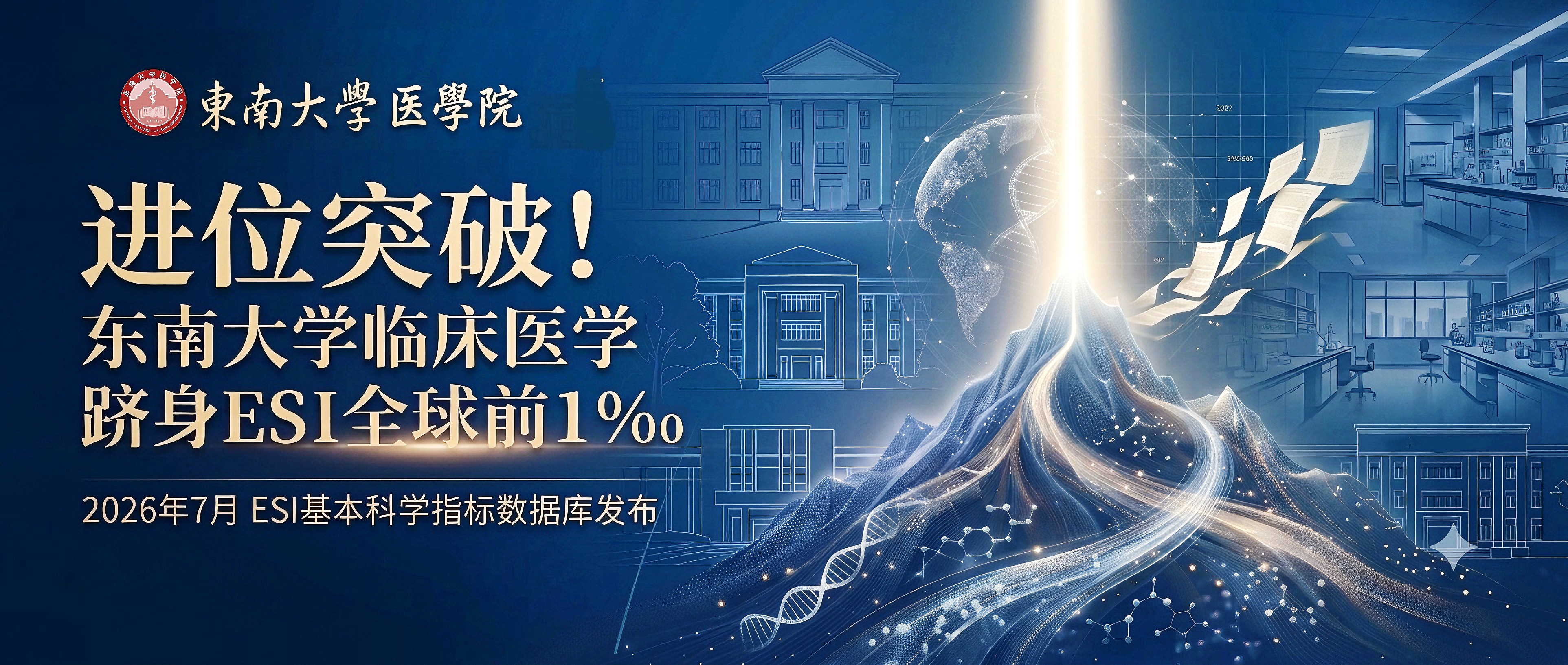 进位突破！