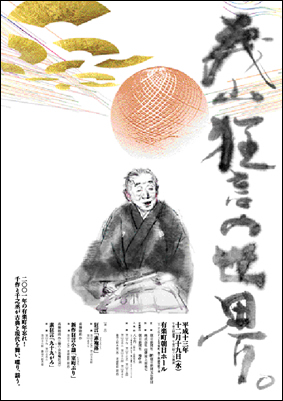 グラフィックデザイン 作品